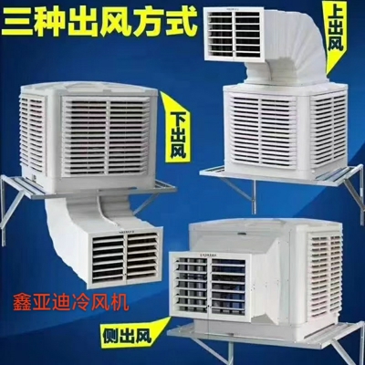 冷风机主图