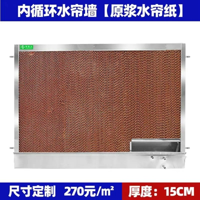 水帘墙